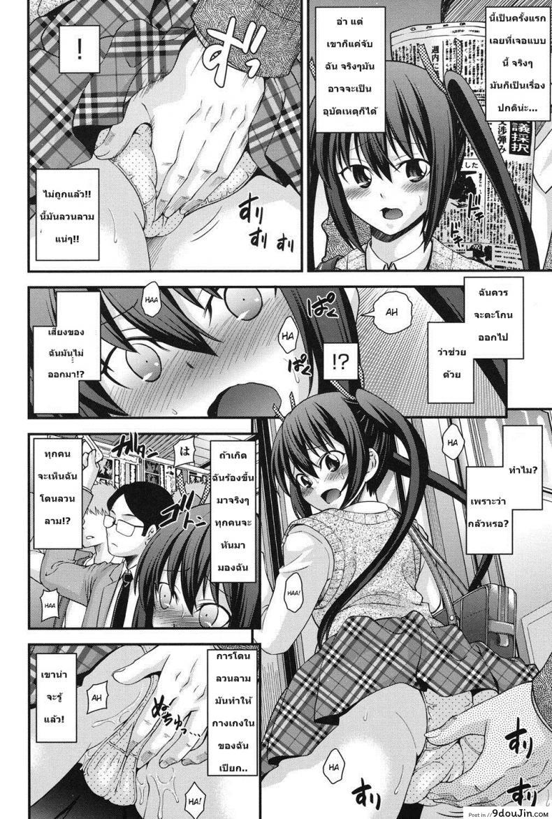 อ่านโดจิน Ani to Replace ภาค 3 [Isami Nozomi] แปลไทย หน้าที่ 4