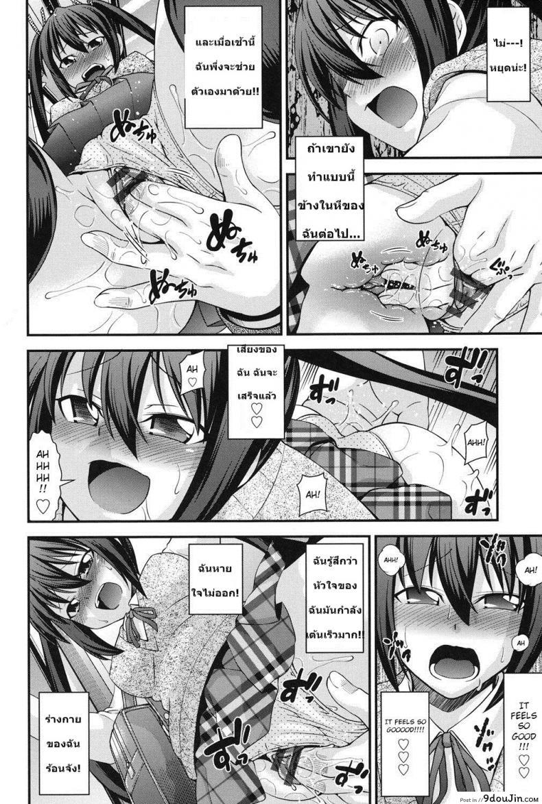 อ่านโดจิน Ani to Replace ภาค 3 [Isami Nozomi] แปลไทย หน้าที่ 6