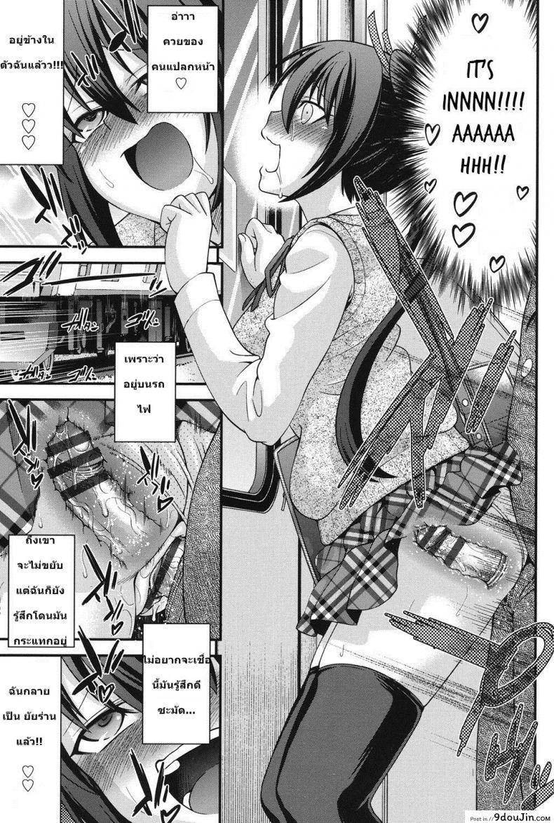 อ่านโดจิน Ani to Replace ภาค 3 [Isami Nozomi] แปลไทย หน้าที่ 9