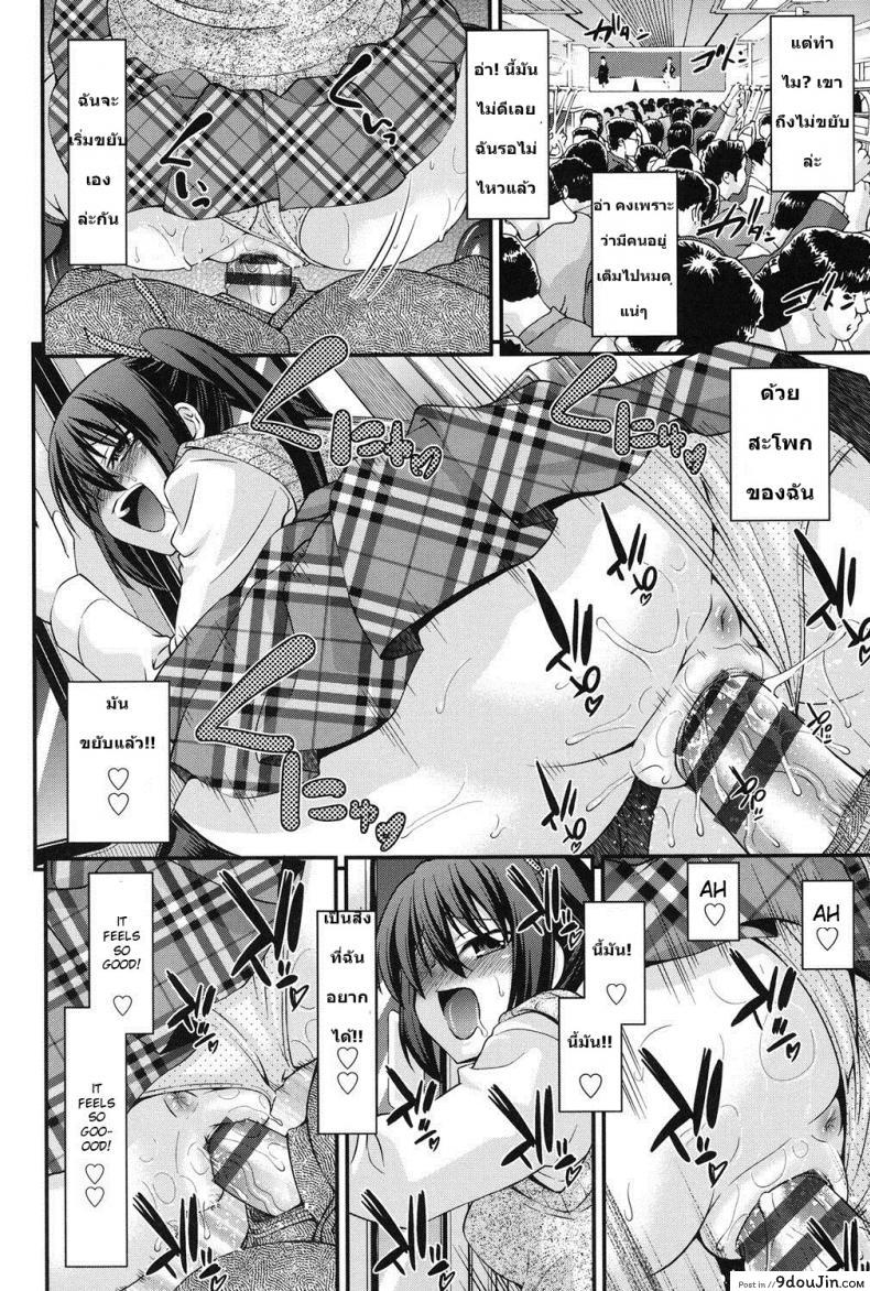 อ่านโดจิน Ani to Replace ภาค 3 [Isami Nozomi] แปลไทย หน้าที่ 10