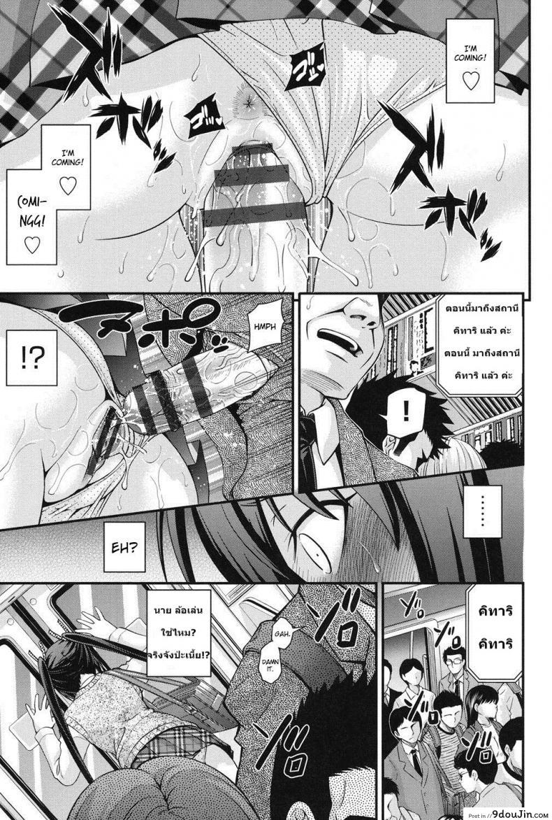 อ่านโดจิน Ani to Replace ภาค 3 [Isami Nozomi] แปลไทย หน้าที่ 11
