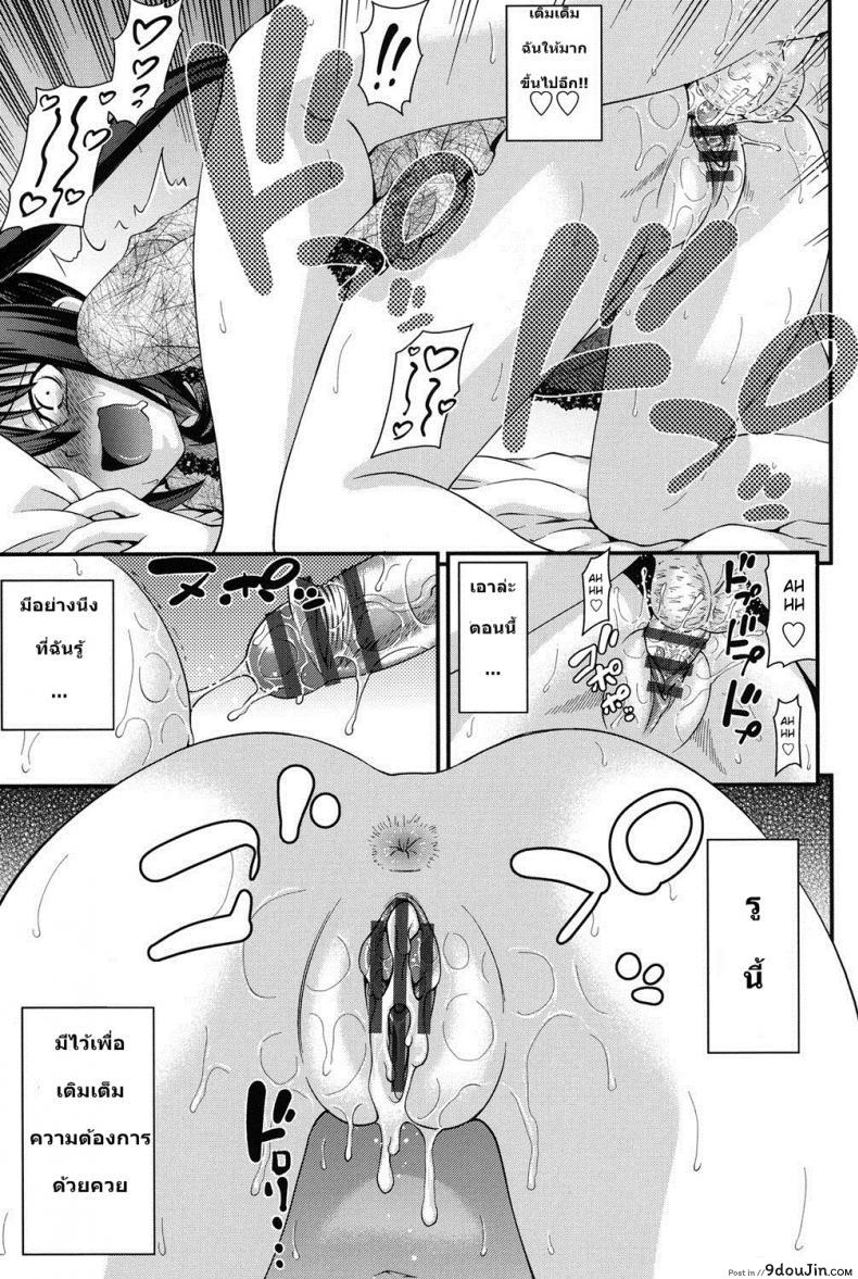 อ่านโดจิน Ani to Replace ภาค 3 [Isami Nozomi] แปลไทย หน้าที่ 19