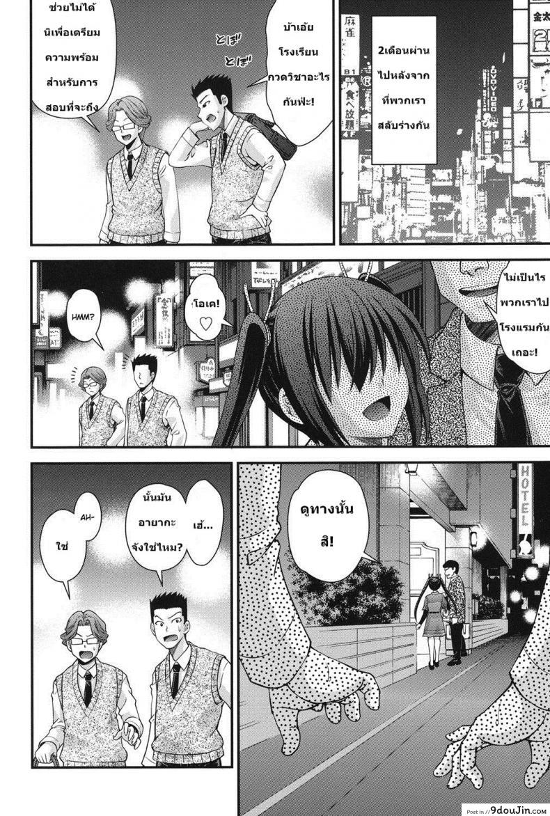 อ่านโดจิน Ani to Replace ภาค 3 [Isami Nozomi] แปลไทย หน้าที่ 24