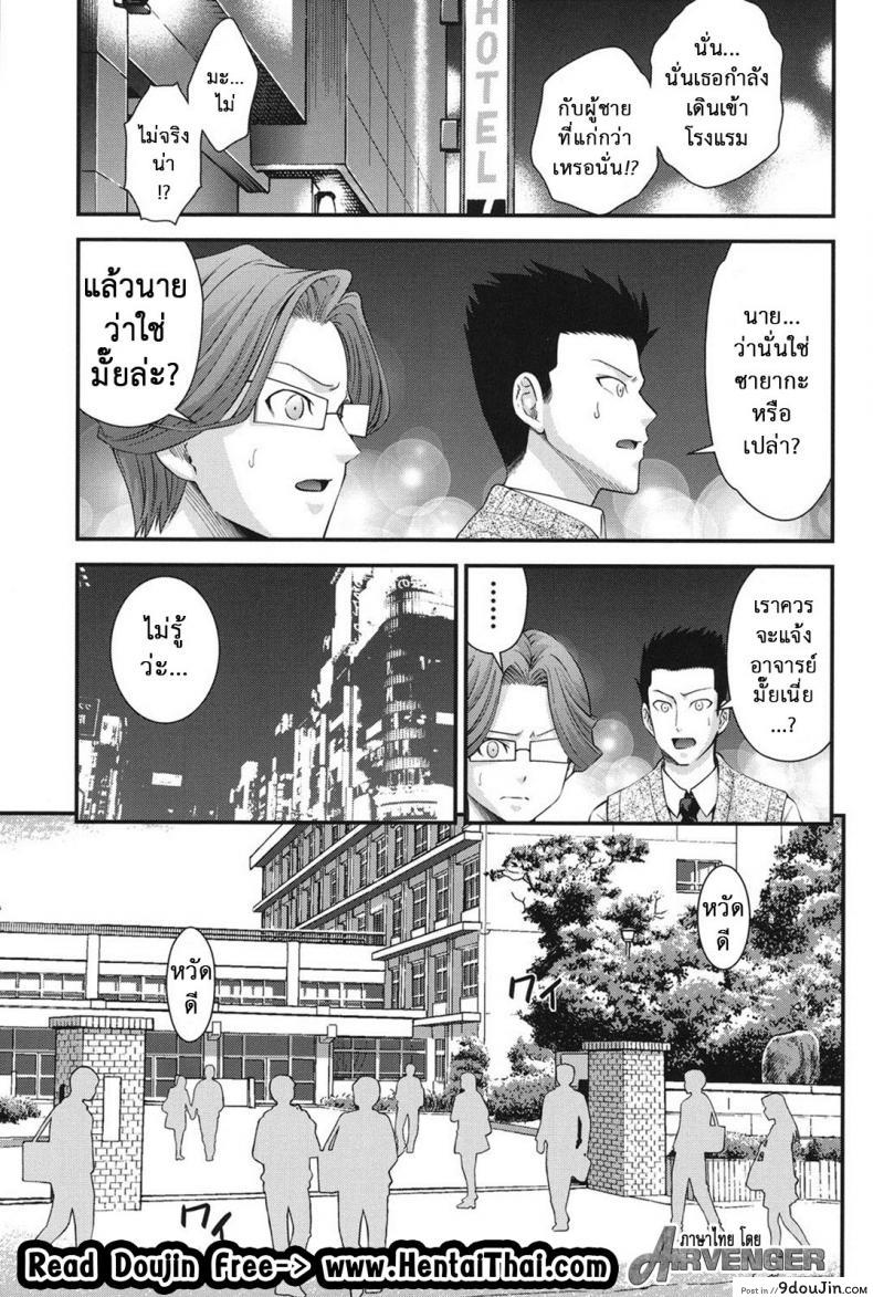 อ่านโดจิน สลับร่างสาวผิดเพศ [Isami Nozomi] Ani to Replace ภาค 4 (แปลไทย) หน้าที่ 2