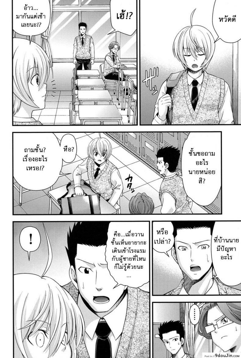 อ่านโดจิน สลับร่างสาวผิดเพศ [Isami Nozomi] Ani to Replace ภาค 4 (แปลไทย) หน้าที่ 3