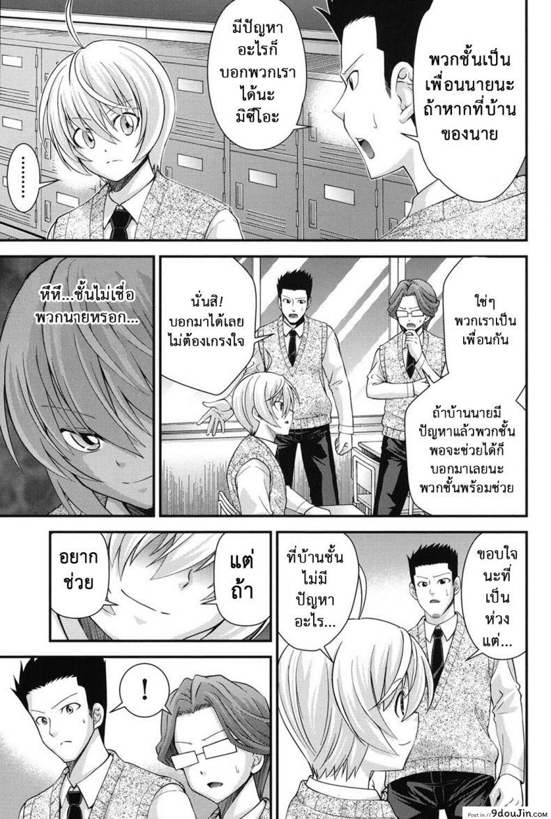 อ่านโดจิน สลับร่างสาวผิดเพศ [Isami Nozomi] Ani to Replace ภาค 4 (แปลไทย) หน้าที่ 4
