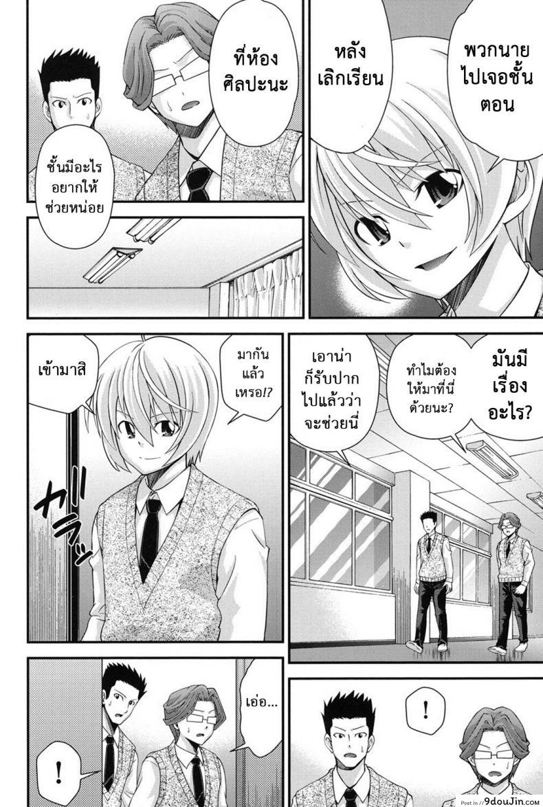 อ่านโดจิน สลับร่างสาวผิดเพศ [Isami Nozomi] Ani to Replace ภาค 4 (แปลไทย) หน้าที่ 5