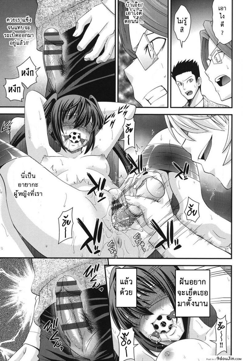 อ่านโดจิน สลับร่างสาวผิดเพศ [Isami Nozomi] Ani to Replace ภาค 4 (แปลไทย) หน้าที่ 8