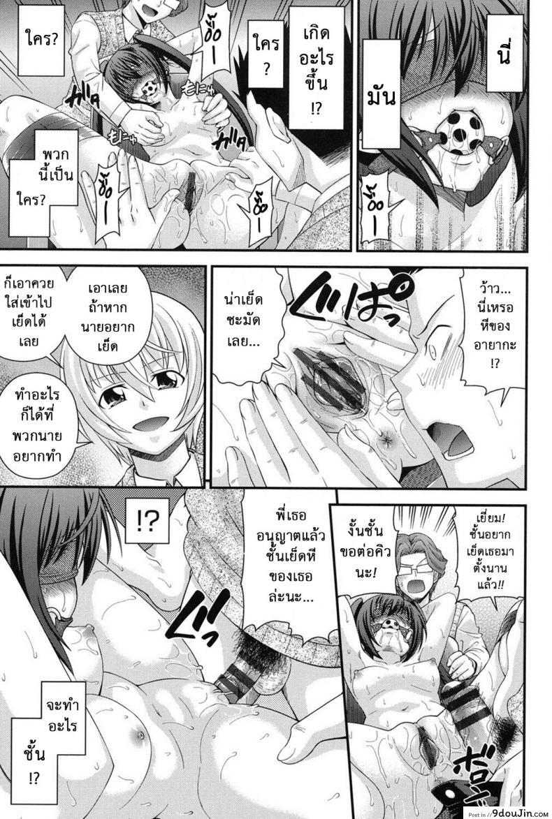อ่านโดจิน สลับร่างสาวผิดเพศ [Isami Nozomi] Ani to Replace ภาค 4 (แปลไทย) หน้าที่ 10