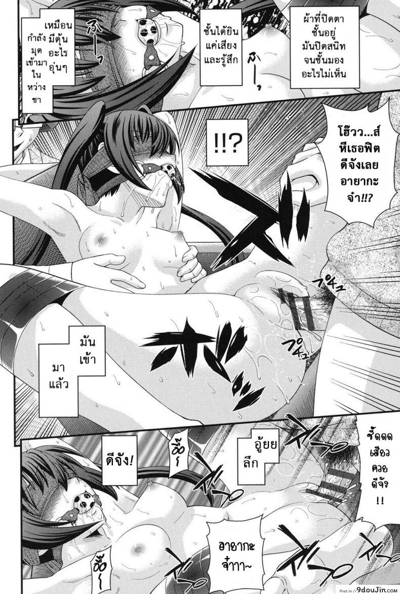 อ่านโดจิน สลับร่างสาวผิดเพศ [Isami Nozomi] Ani to Replace ภาค 4 (แปลไทย) หน้าที่ 11