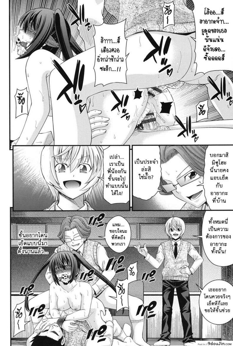 อ่านโดจิน สลับร่างสาวผิดเพศ [Isami Nozomi] Ani to Replace ภาค 4 (แปลไทย) หน้าที่ 15