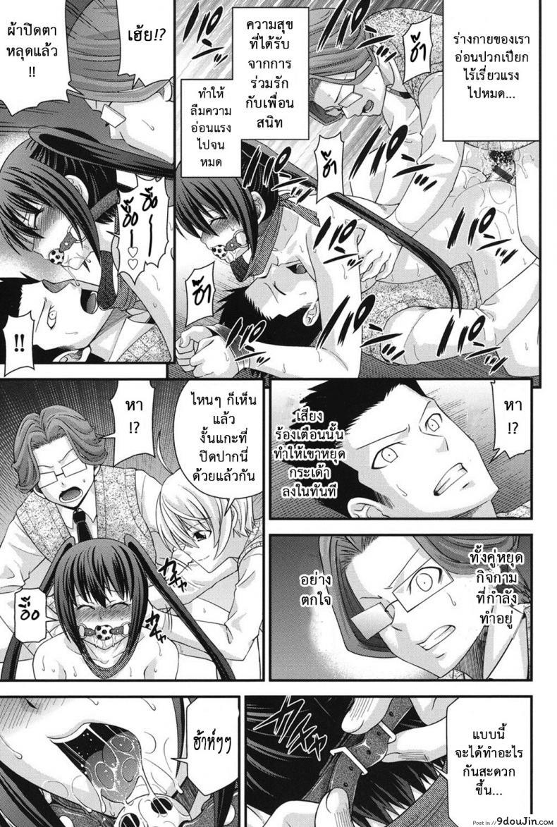 อ่านโดจิน สลับร่างสาวผิดเพศ [Isami Nozomi] Ani to Replace ภาค 4 (แปลไทย) หน้าที่ 18