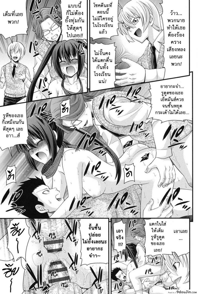 อ่านโดจิน สลับร่างสาวผิดเพศ [Isami Nozomi] Ani to Replace ภาค 4 (แปลไทย) หน้าที่ 20