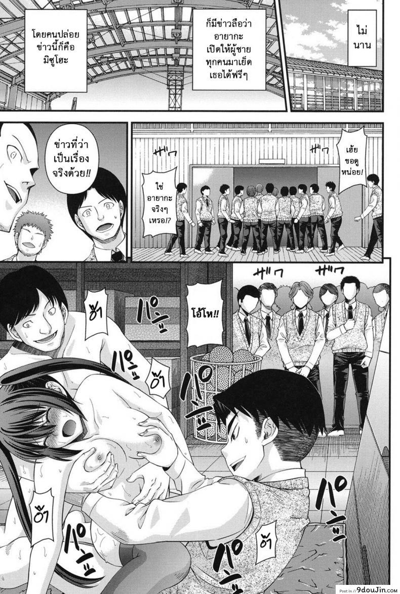 อ่านโดจิน สลับร่างสาวผิดเพศ [Isami Nozomi] Ani to Replace ภาค 4 (แปลไทย) หน้าที่ 22
