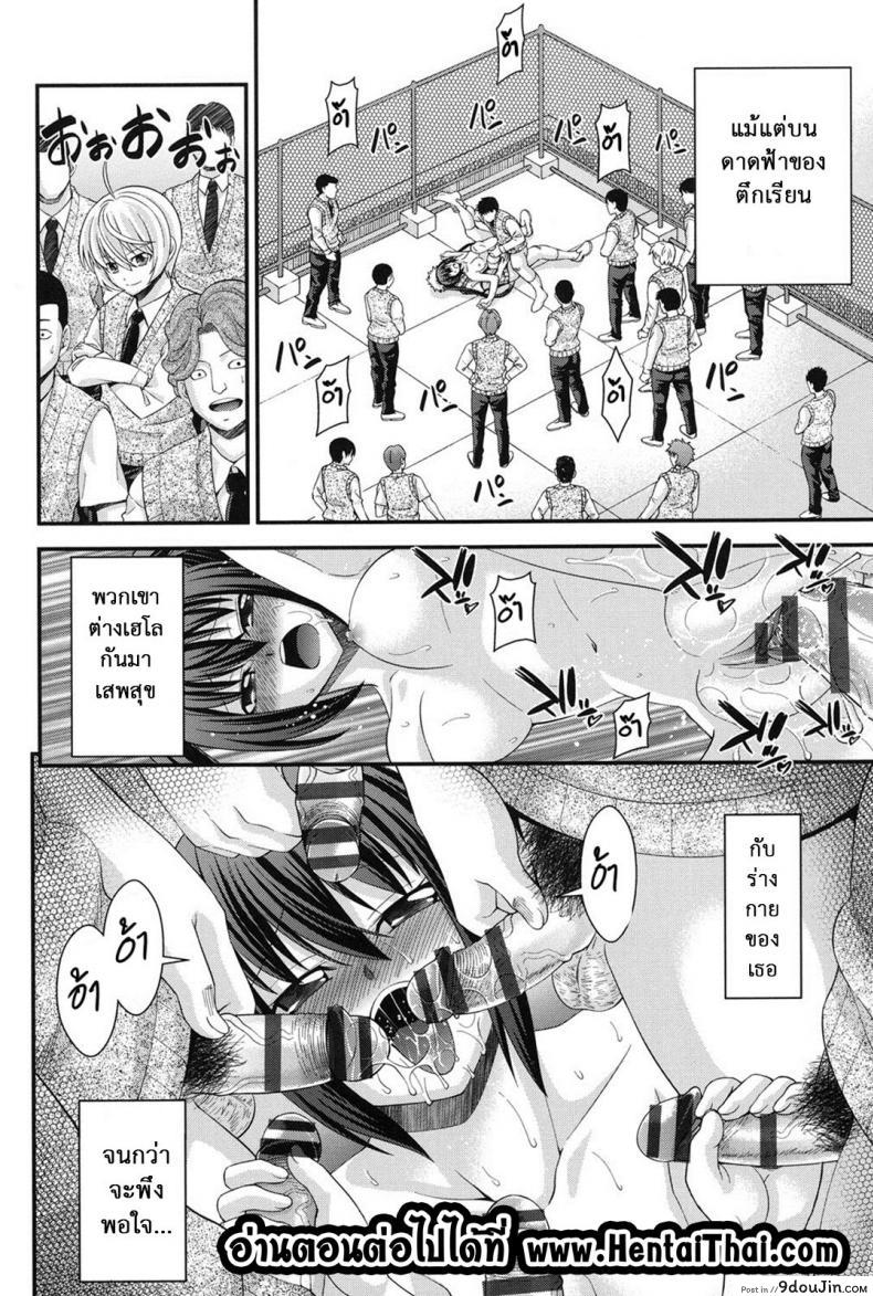 อ่านโดจิน สลับร่างสาวผิดเพศ [Isami Nozomi] Ani to Replace ภาค 4 (แปลไทย) หน้าที่ 25