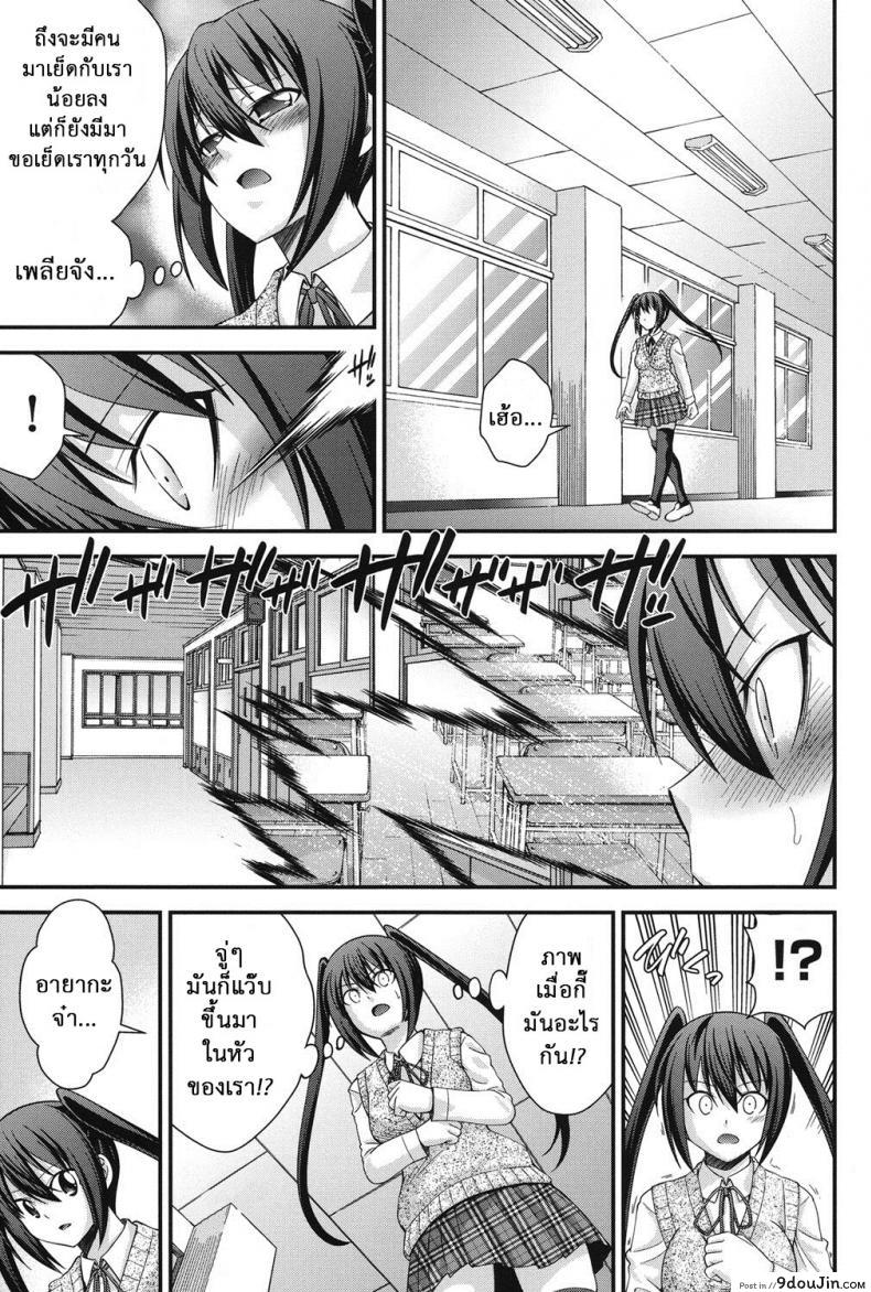 อ่านโดจิน สลับร่างสาวผิดเพศ [Isami Nozomi] Ani to Replace ภาค 5 หน้าที่ 3