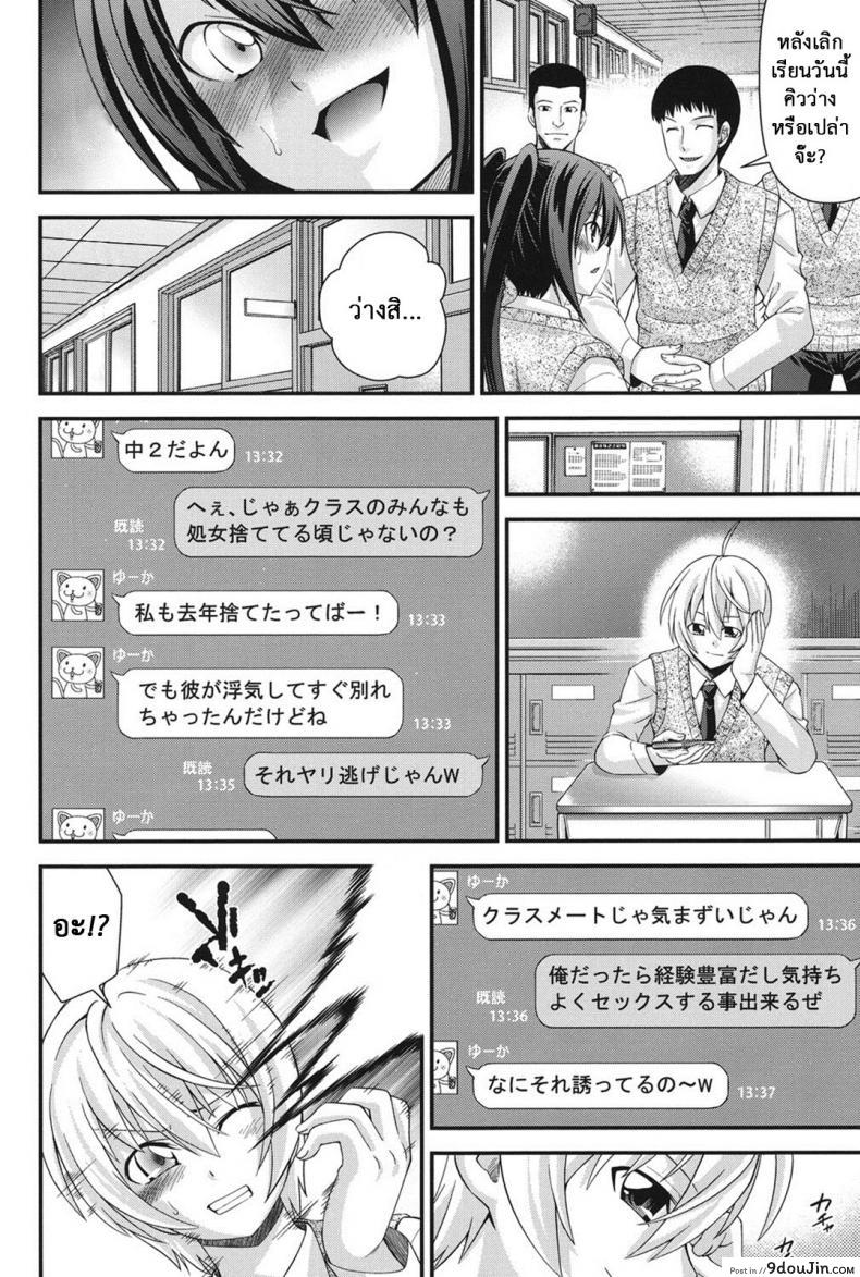 อ่านโดจิน Ani to Replace ภาค 5 [Isami Nozomi] อ่านฟรี หน้าที่ 4