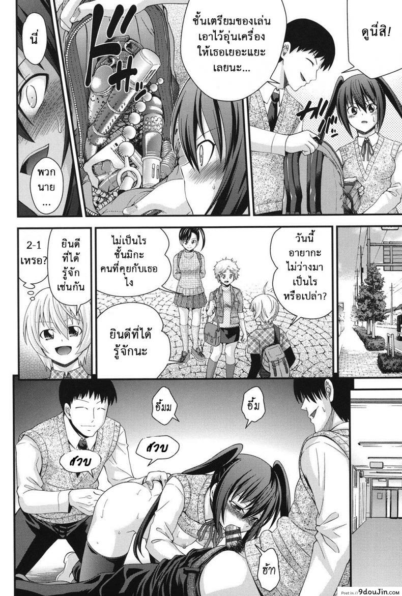 อ่านโดจิน Ani to Replace ภาค 5 [Isami Nozomi] อ่านฟรี หน้าที่ 6