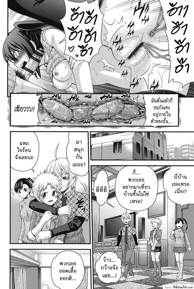 อ่านโดจิน Ani to Replace ภาค 5 [Isami Nozomi] อ่านฟรี หน้าที่ 8