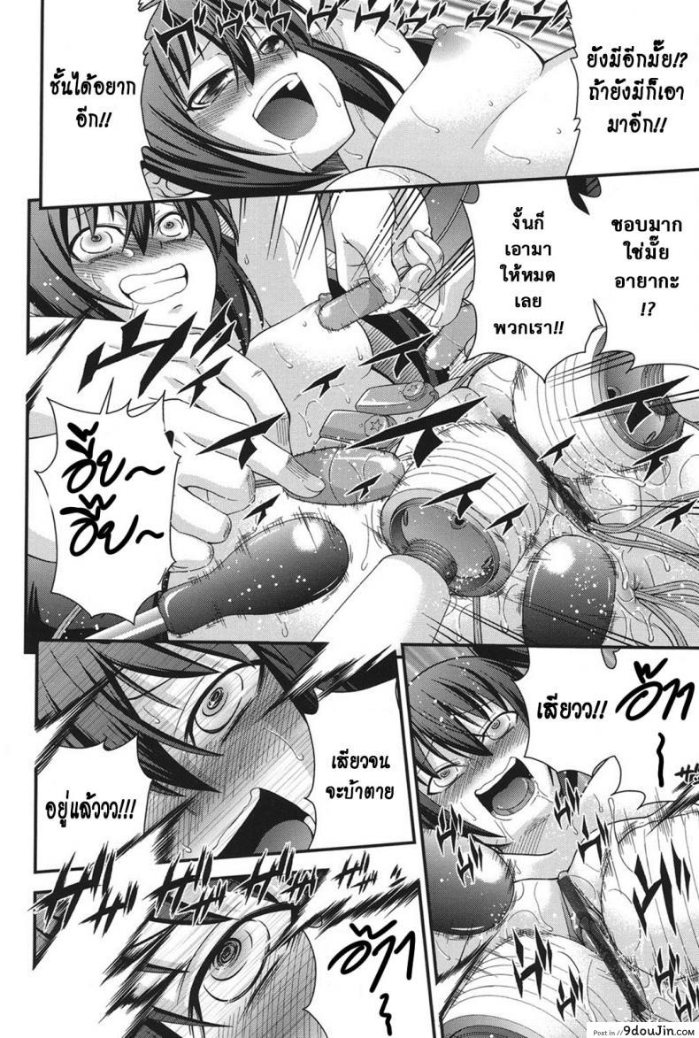 อ่านโดจิน Ani to Replace ภาค 5 [Isami Nozomi] อ่านฟรี หน้าที่ 12