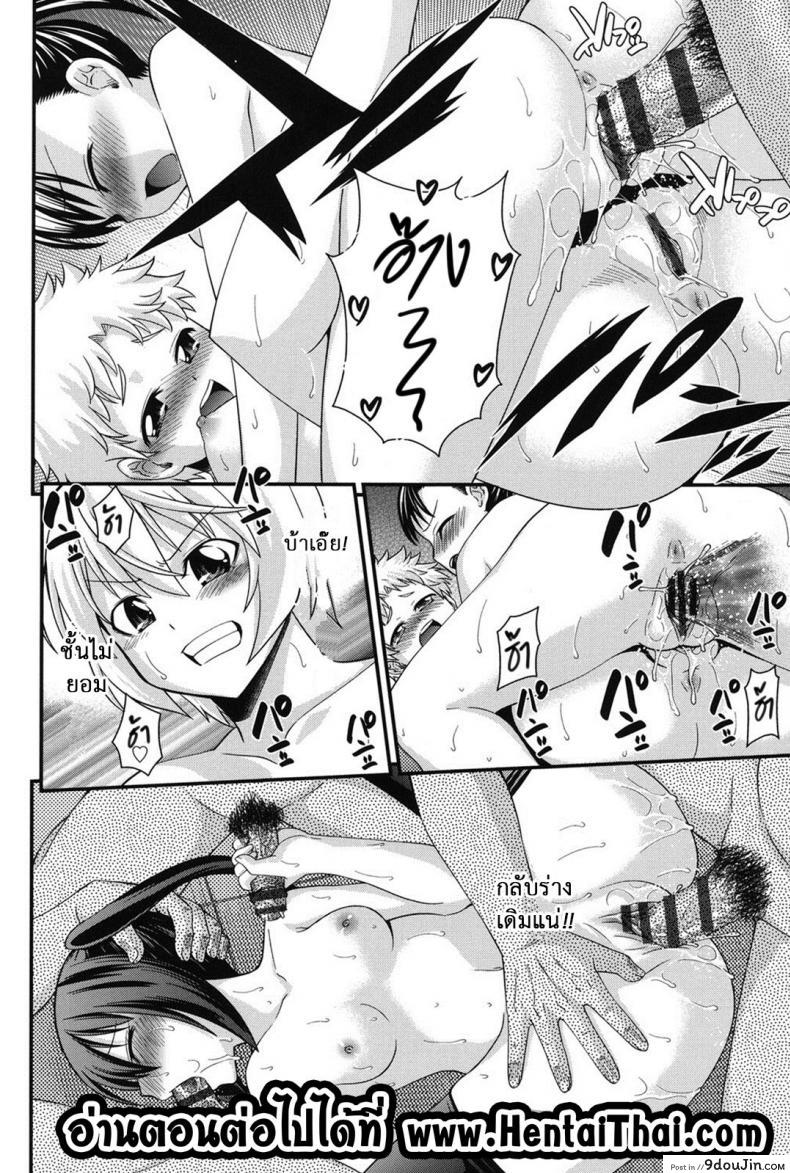 อ่านโดจิน Ani to Replace ภาค 5 [Isami Nozomi] อ่านฟรี หน้าที่ 24