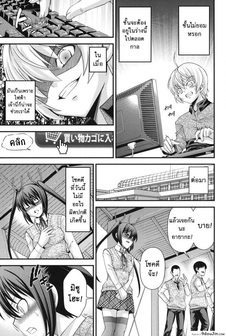 อ่านโดจิน สลับร่างสาวผิดเพศ [Isami Nozomi] Ani to Replace ภาค 6 หน้าที่ 3