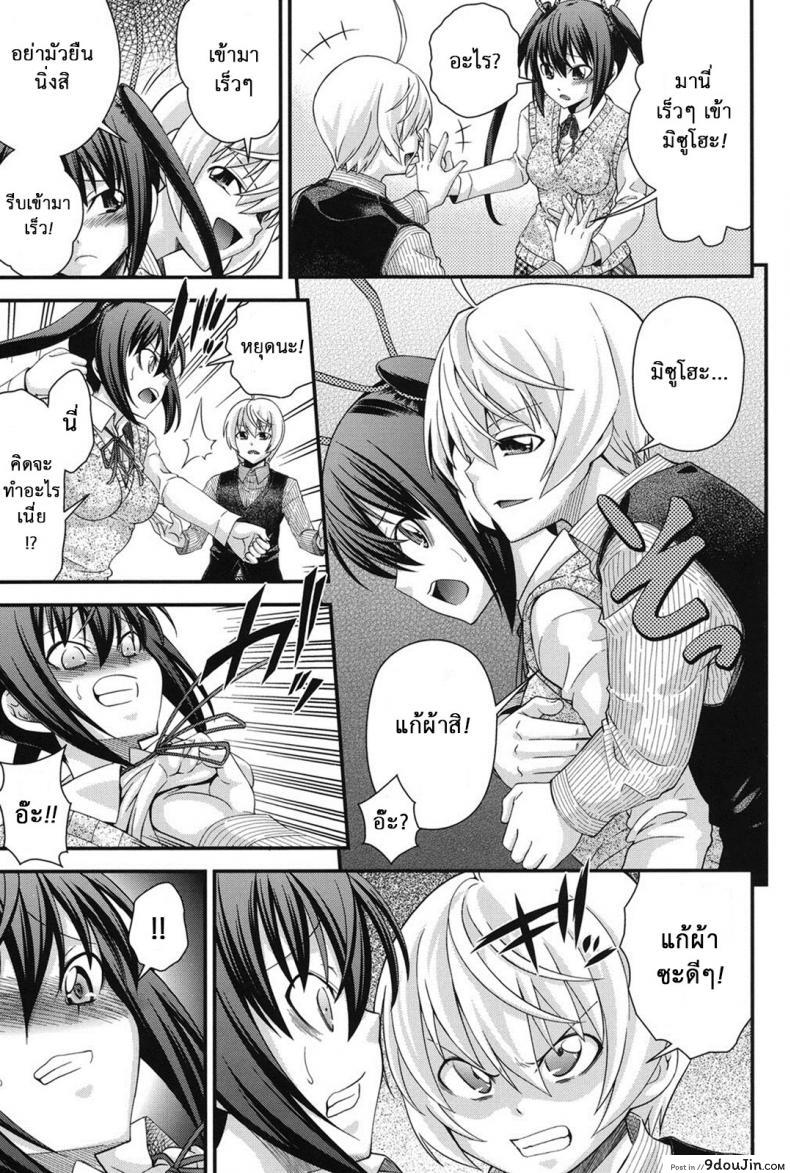 อ่านโดจิน สลับร่างสาวผิดเพศ [Isami Nozomi] Ani to Replace ภาค 6 หน้าที่ 5