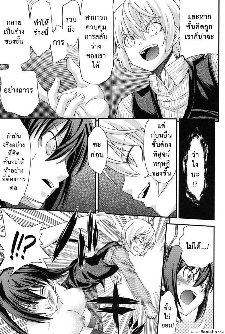 อ่านโดจิน [Isami Nozomi] Ani to Replace ภาค 6 สลับร่างสาวผิดเพศ (แปลไทย) หน้าที่ 7