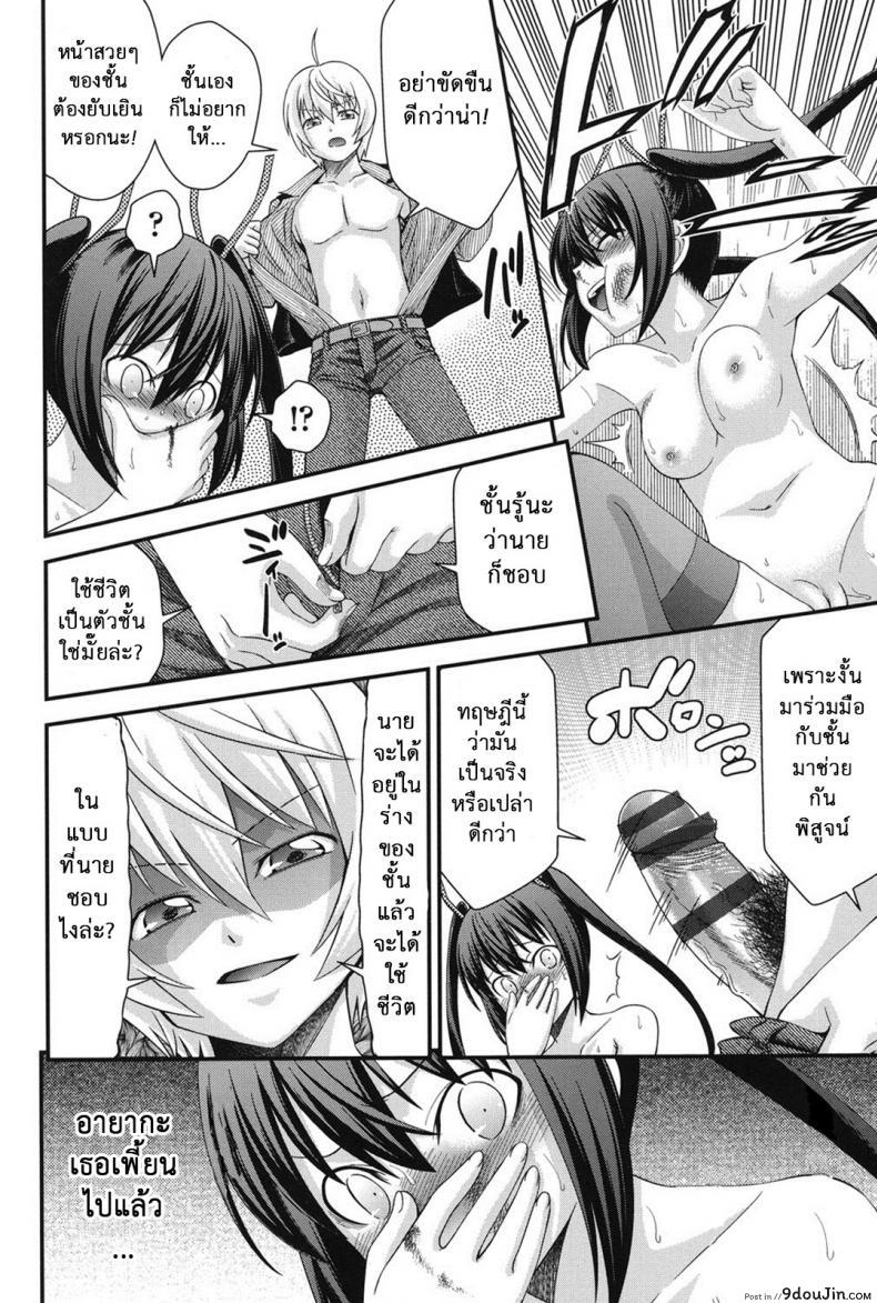 อ่านโดจิน [Isami Nozomi] Ani to Replace ภาค 6 สลับร่างสาวผิดเพศ (แปลไทย) หน้าที่ 8