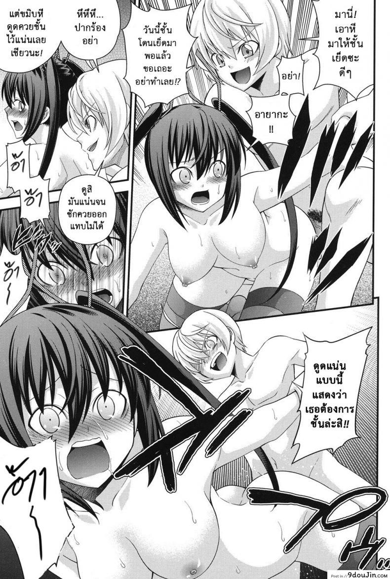 อ่านโดจิน [Isami Nozomi] Ani to Replace ภาค 6 สลับร่างสาวผิดเพศ (แปลไทย) หน้าที่ 9