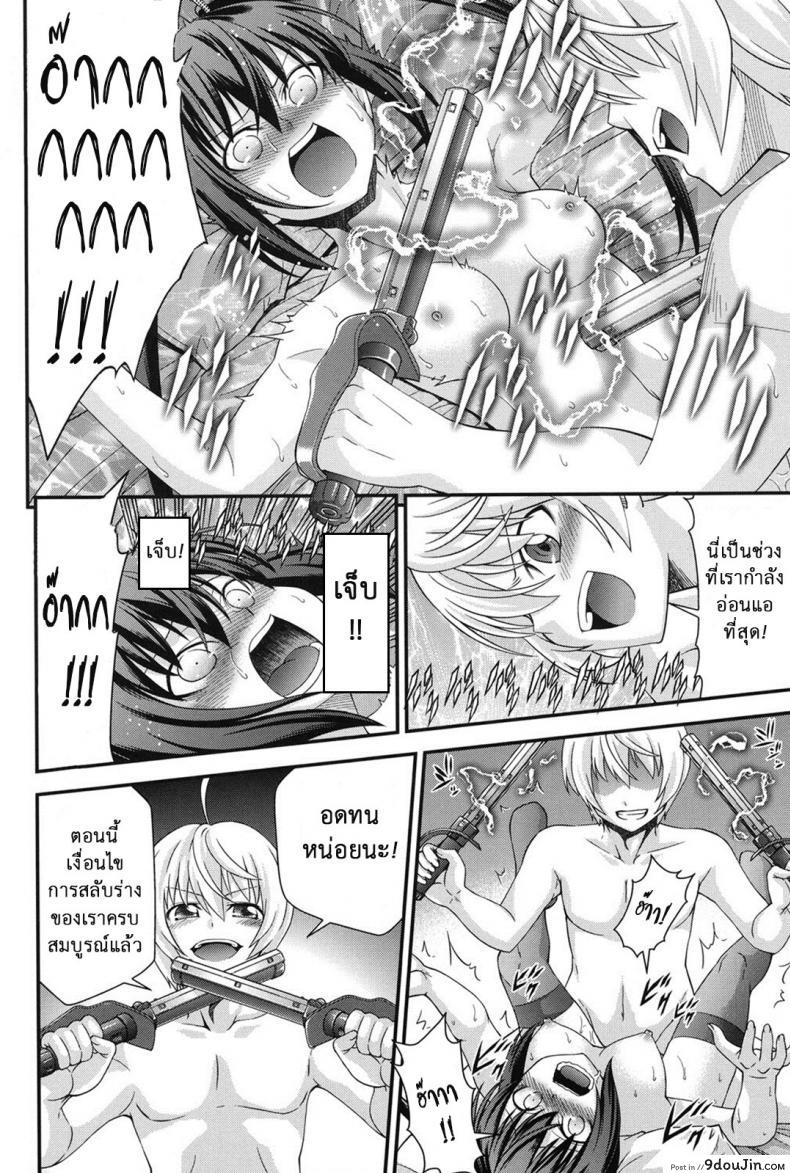 อ่านโดจิน [Isami Nozomi] Ani to Replace ภาค 6 สลับร่างสาวผิดเพศ (แปลไทย) หน้าที่ 14
