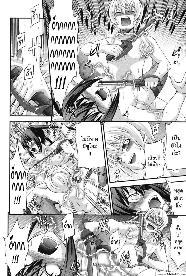 อ่านโดจิน [Isami Nozomi] Ani to Replace ภาค 6 สลับร่างสาวผิดเพศ (แปลไทย) หน้าที่ 16