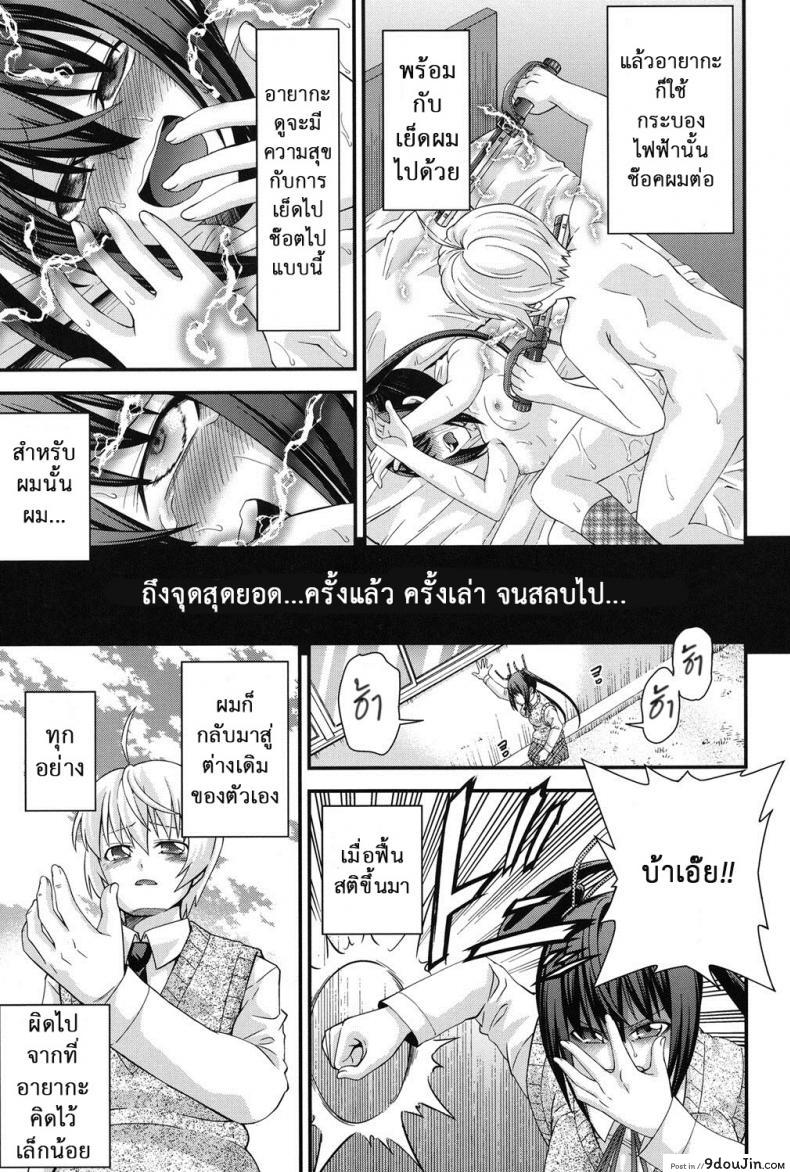 อ่านโดจิน [Isami Nozomi] Ani to Replace ภาค 6 สลับร่างสาวผิดเพศ (แปลไทย) หน้าที่ 19