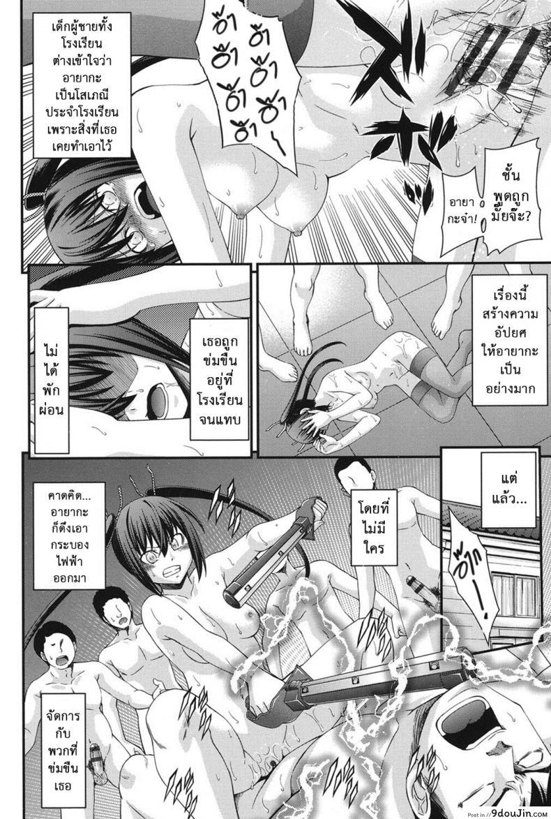 อ่านโดจิน [Isami Nozomi] Ani to Replace ภาค 6 สลับร่างสาวผิดเพศ (แปลไทย) หน้าที่ 24