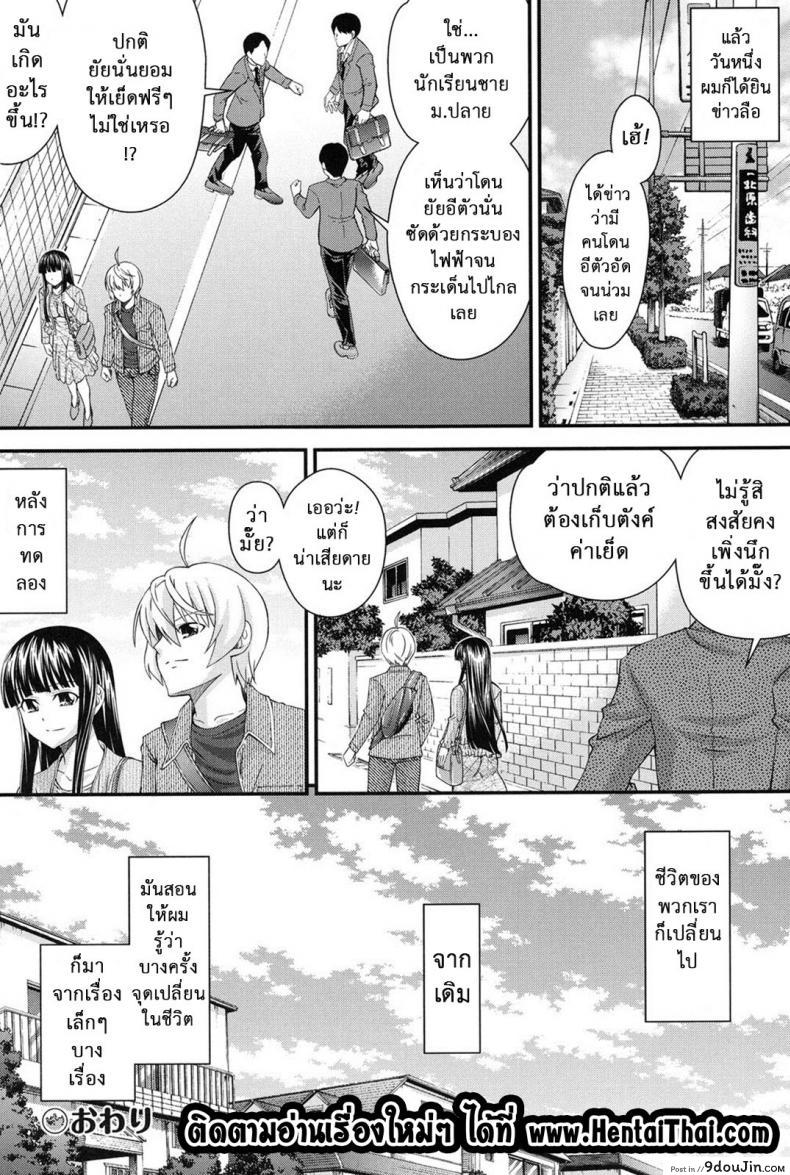 อ่านโดจิน [Isami Nozomi] Ani to Replace ภาค 6 สลับร่างสาวผิดเพศ (แปลไทย) หน้าที่ 26