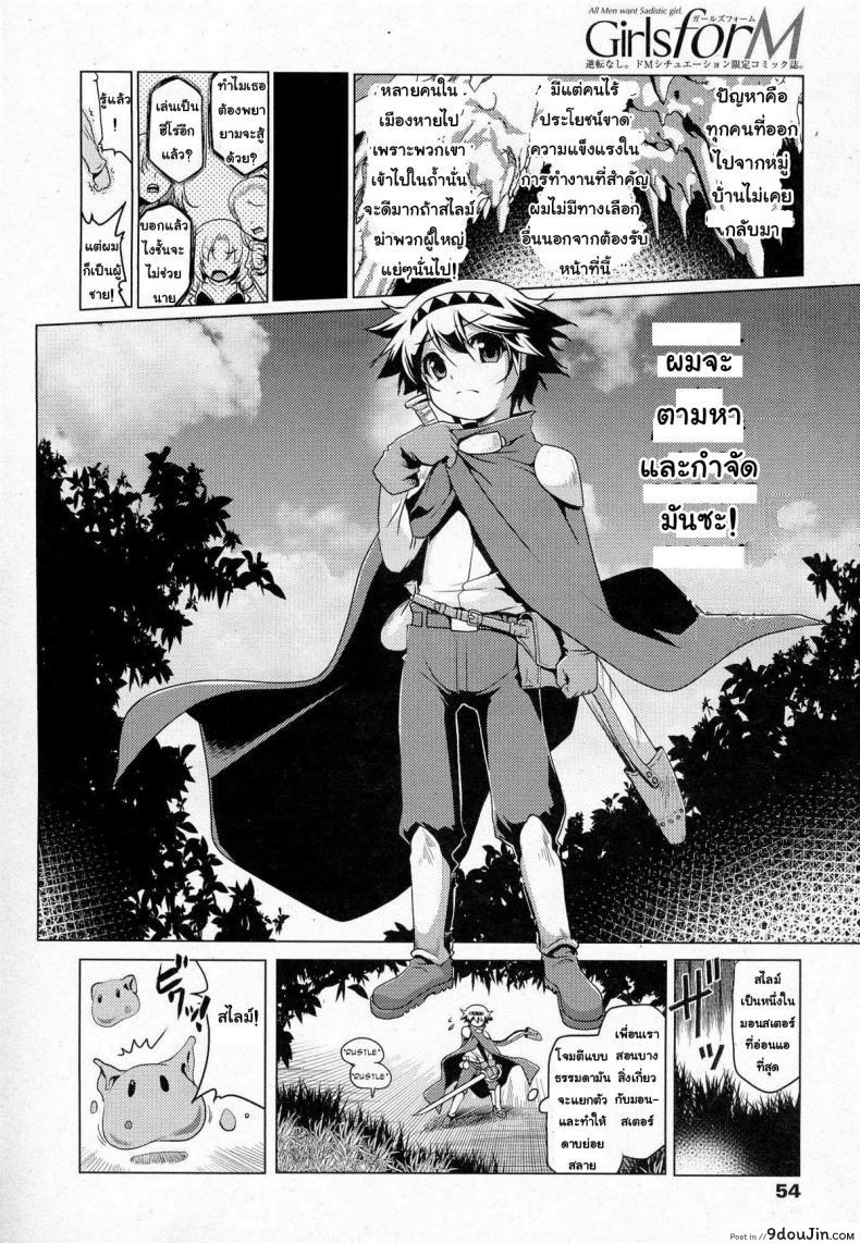 อ่านโดจิน สไลม์ LV.99 [Akazawa RED] Oishii Gohan No Aru Machi Kouhen | A Town Of Tasty Treats ภาค lv99-1 หน้าที่ 2