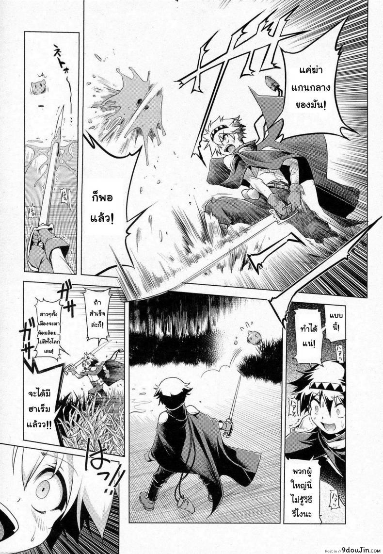 อ่านโดจิน สไลม์ LV.99 [Akazawa RED] Oishii Gohan No Aru Machi Kouhen ภาค lv99-1 (แปลไทย) หน้าที่ 3