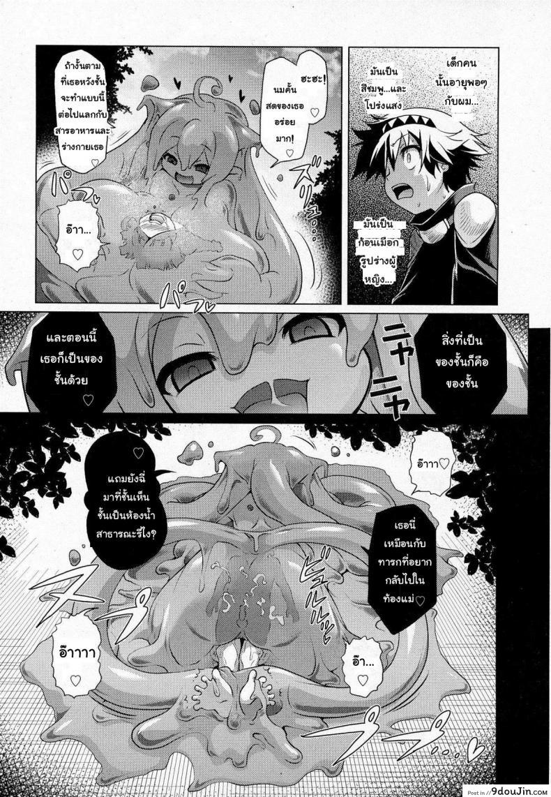 อ่านโดจิน สไลม์ LV.99 [Akazawa RED] Oishii Gohan No Aru Machi Kouhen ภาค lv99-1 (แปลไทย) หน้าที่ 5