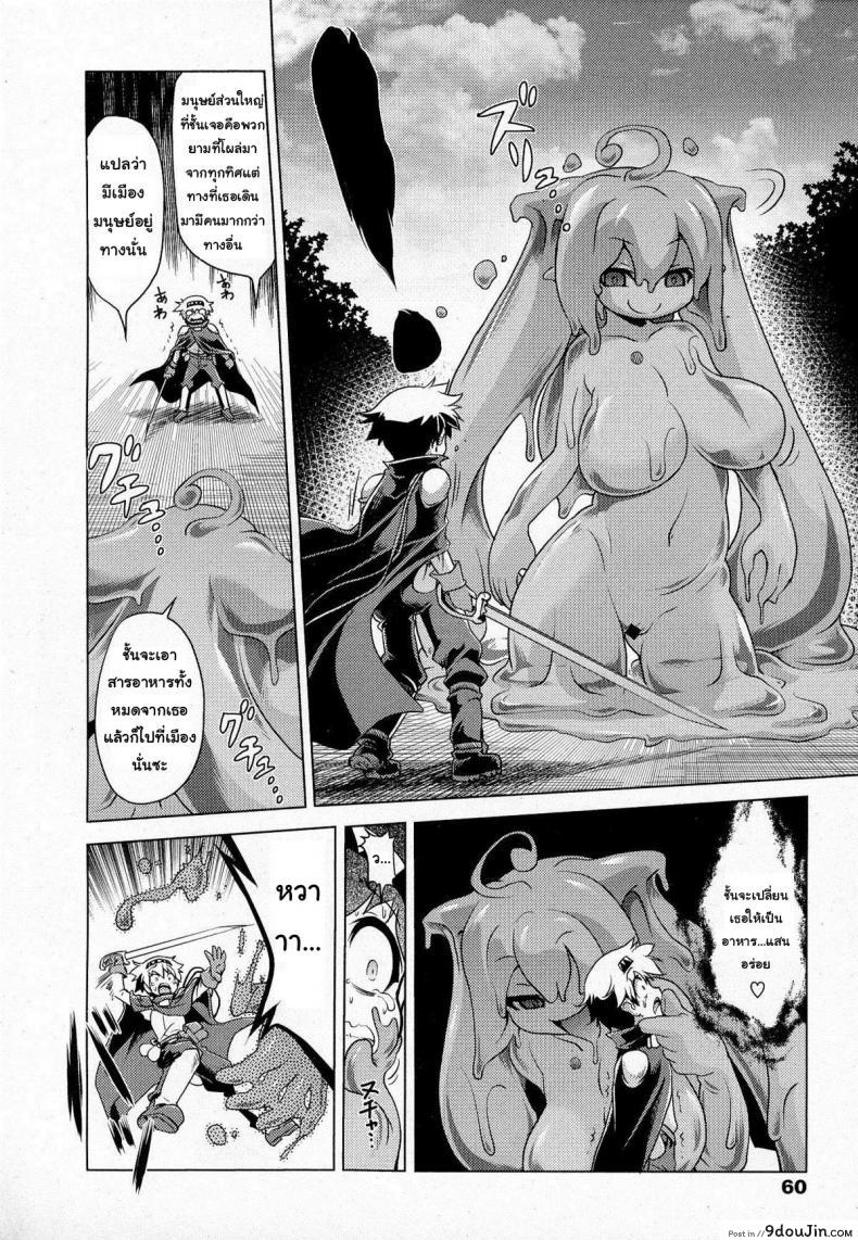 อ่านโดจิน สไลม์ LV.99 [Akazawa RED] Oishii Gohan No Aru Machi Kouhen ภาค lv99-1 (แปลไทย) หน้าที่ 8