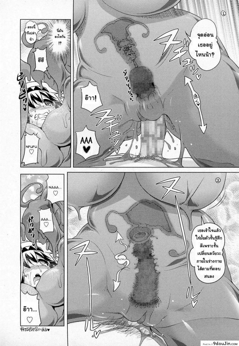 อ่านโดจิน สไลม์ LV.99 [Akazawa RED] Oishii Gohan No Aru Machi Kouhen ภาค lv99-1 (แปลไทย) หน้าที่ 12
