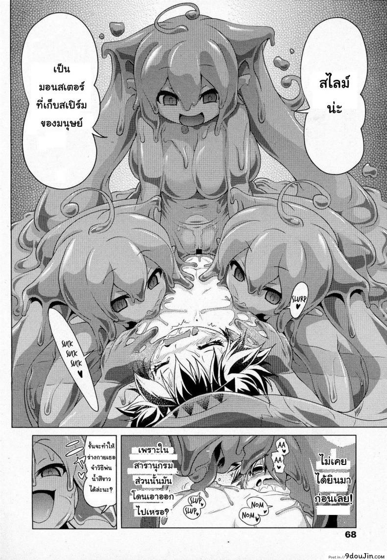 อ่านโดจิน สไลม์ LV.99 [Akazawa RED] Oishii Gohan No Aru Machi Kouhen ภาค lv99-1 (แปลไทย) หน้าที่ 16