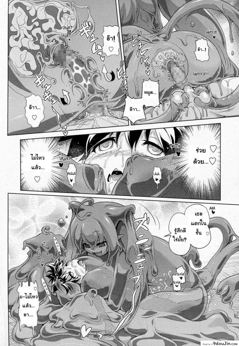 อ่านโดจิน สไลม์ LV.99 [Akazawa RED] Oishii Gohan No Aru Machi Kouhen ภาค lv99-1 (แปลไทย) หน้าที่ 19