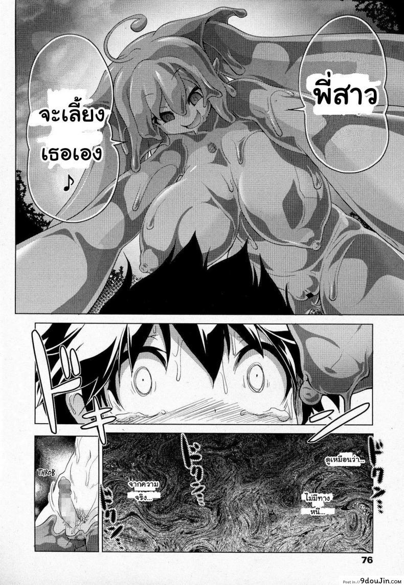 อ่านโดจิน สไลม์ LV.99 [Akazawa RED] Oishii Gohan No Aru Machi Kouhen ภาค lv99-1 (แปลไทย) หน้าที่ 23