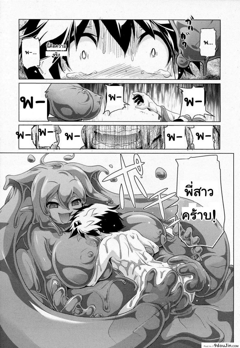 อ่านโดจิน สไลม์ LV.99 [Akazawa RED] Oishii Gohan No Aru Machi Kouhen ภาค lv99-1 (แปลไทย) หน้าที่ 24