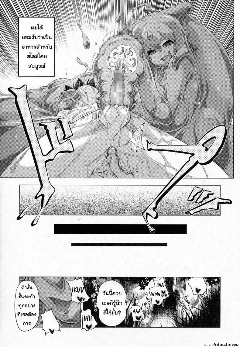 อ่านโดจิน สไลม์ LV.99 [Akazawa RED] Oishii Gohan No Aru Machi Kouhen ภาค lv99-1 (แปลไทย) หน้าที่ 26