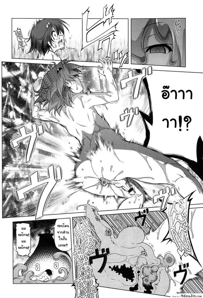 อ่านโดจิน สไลม์ LV.99 [Akazawa RED] Oishii Gohan No Aru Machi Kouhen | A Town Of Tasty Treats ภาค lv99-2 (แปลไทย) หน้าที่ 4