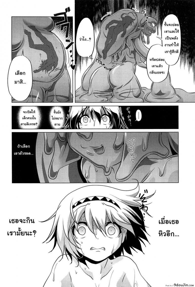 อ่านโดจิน สไลม์ LV.99 [Akazawa RED] Oishii Gohan No Aru Machi Kouhen | A Town Of Tasty Treats ภาค lv99-2 (แปลไทย) หน้าที่ 6