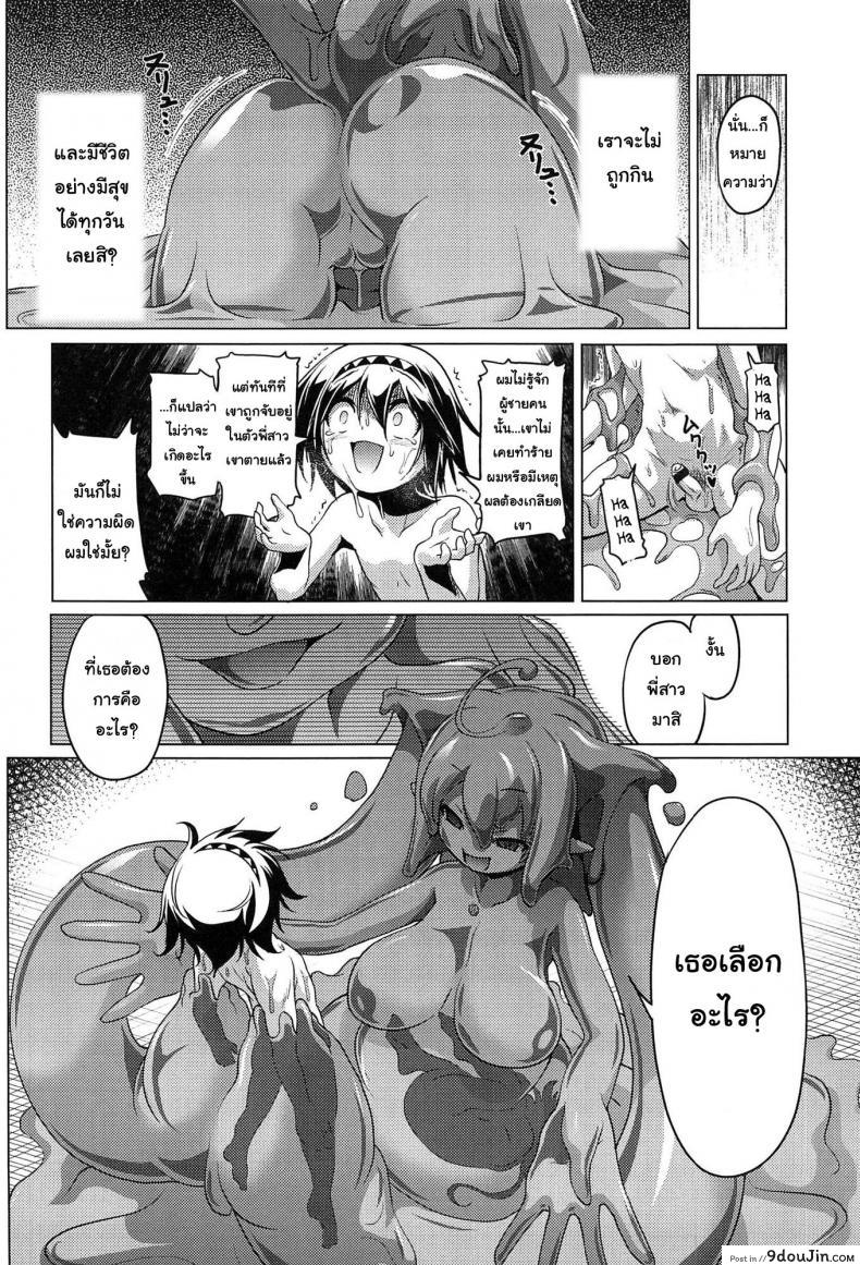 อ่านโดจิน สไลม์ LV.99 [Akazawa RED] Oishii Gohan No Aru Machi Kouhen | A Town Of Tasty Treats ภาค lv99-2 (แปลไทย) หน้าที่ 8