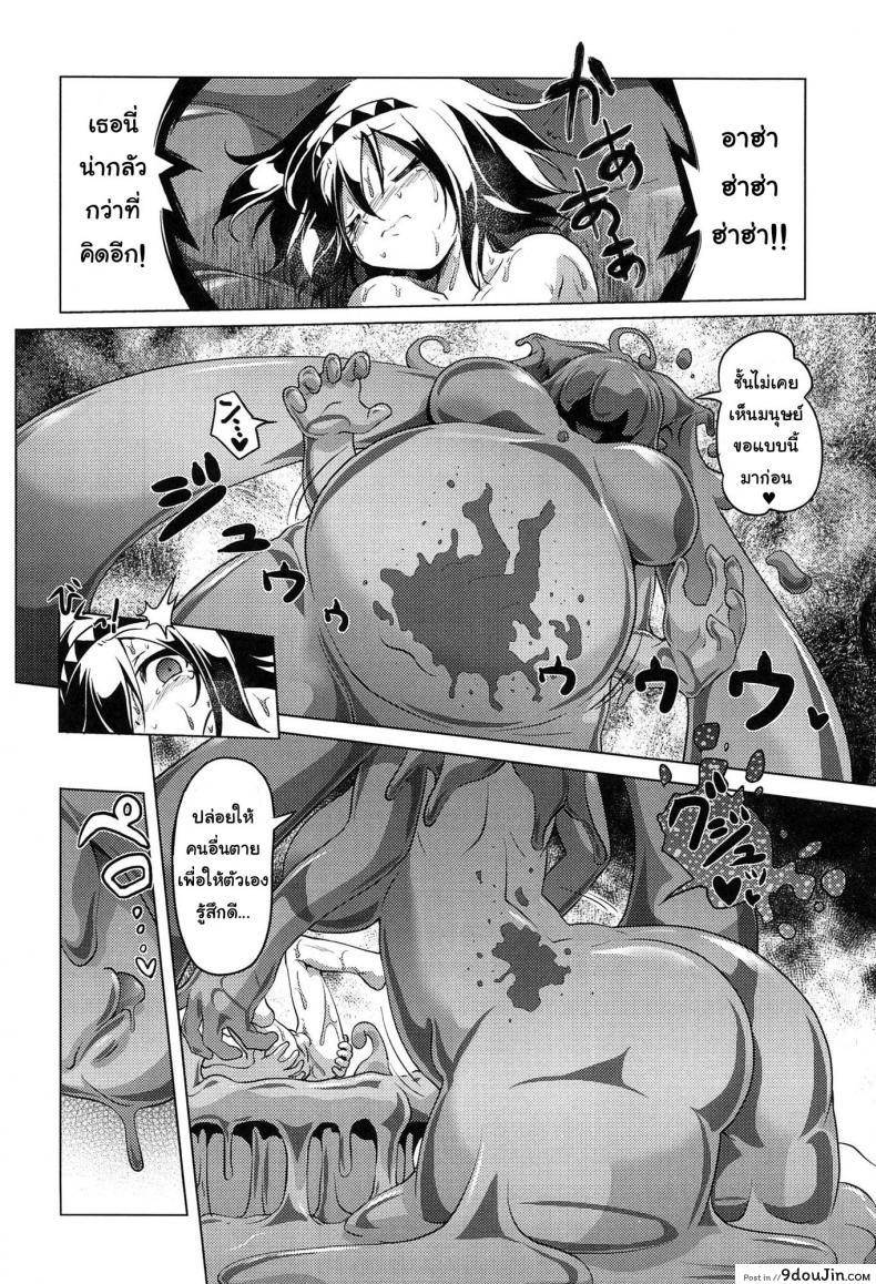 อ่านโดจิน สไลม์ LV.99 [Akazawa RED] Oishii Gohan No Aru Machi Kouhen | A Town Of Tasty Treats ภาค lv99-2 (แปลไทย) หน้าที่ 10