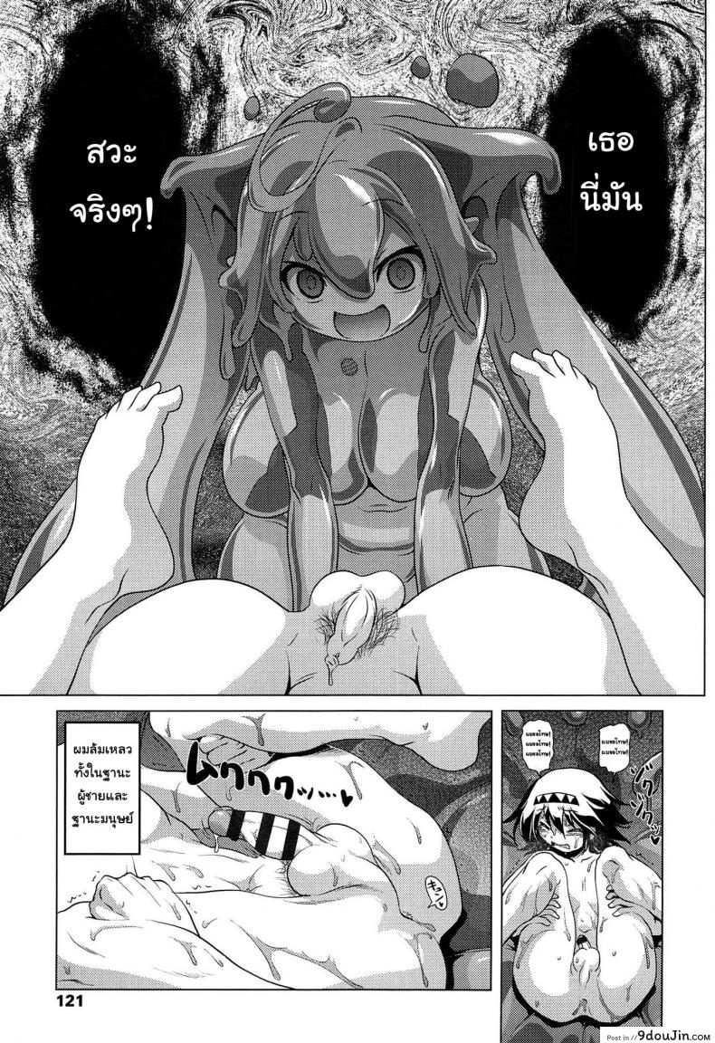 อ่านโดจิน สไลม์ LV.99 [Akazawa RED] Oishii Gohan No Aru Machi Kouhen | A Town Of Tasty Treats ภาค lv99-2 (แปลไทย) หน้าที่ 11